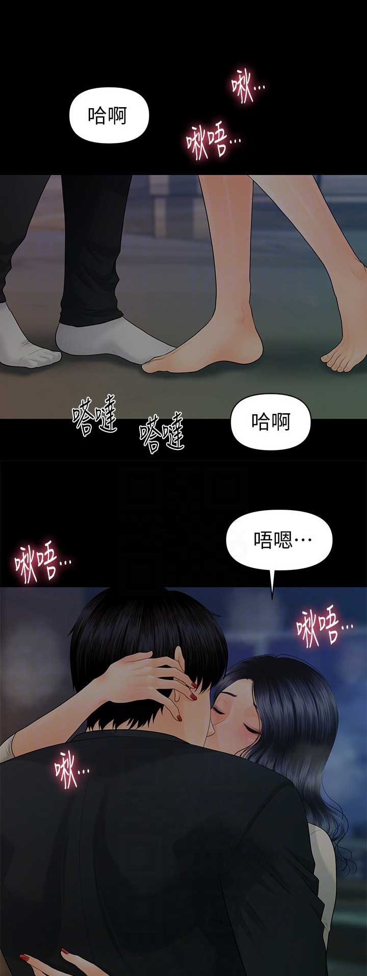 秘书电影正片漫画,第166话1图