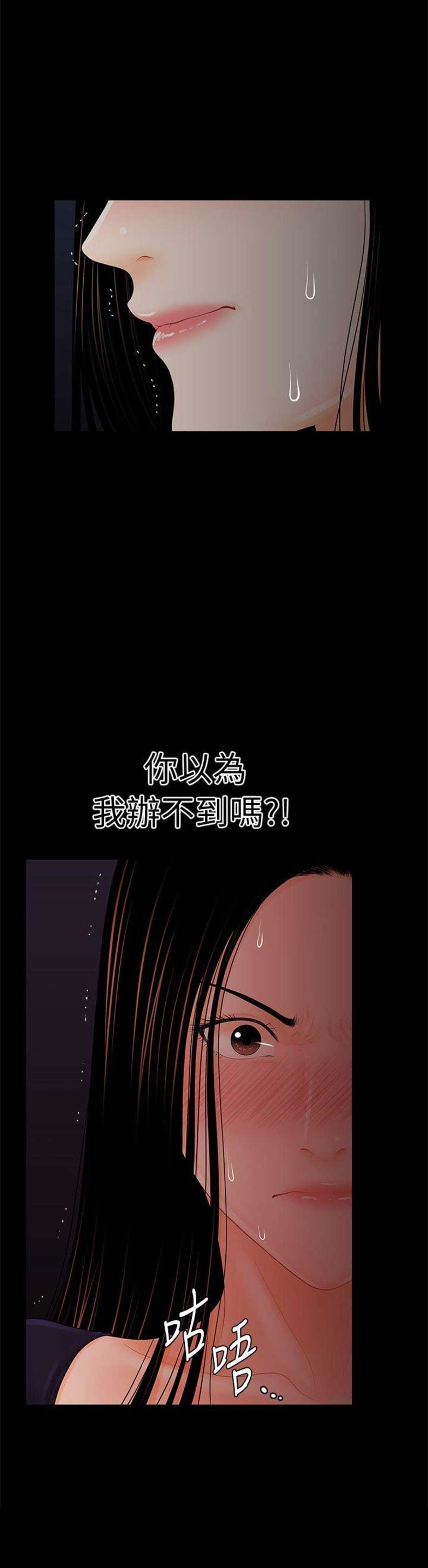 秘书模拟器漫画,第60话2图