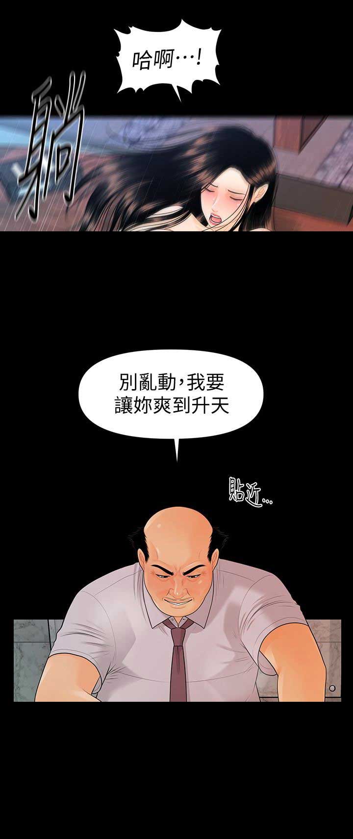 秘书高干小说在线免费阅读漫画,第96话1图