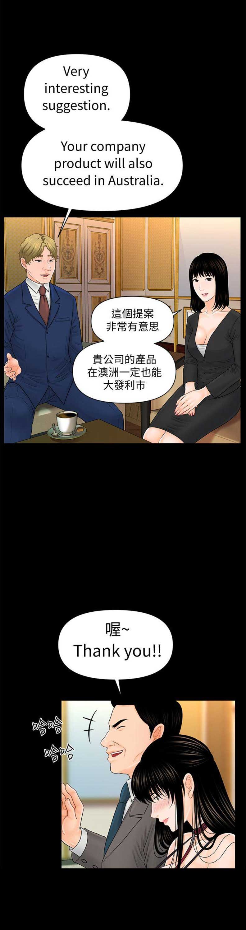 秘书的知识结构应当具备漫画,第57话2图