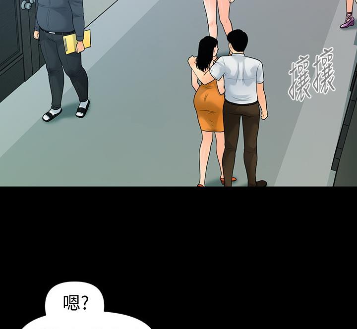 秘书的梗漫画,第172话2图