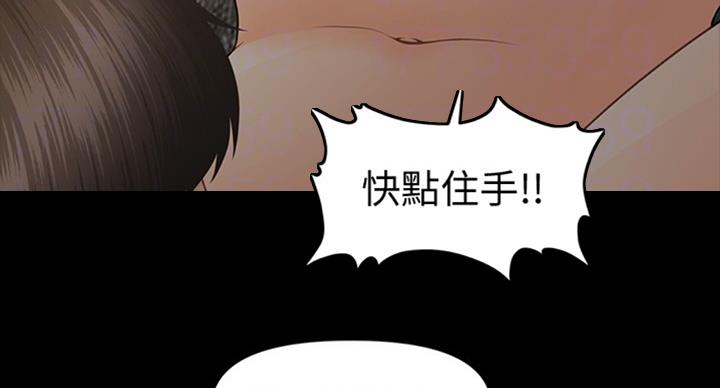 秘书模拟器漫画,第179话1图