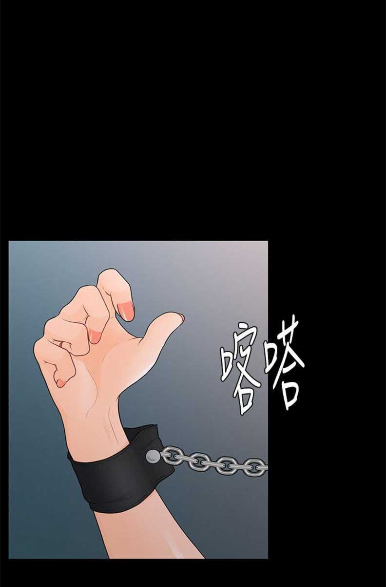 秘书的知识结构应当具备漫画,第45话1图