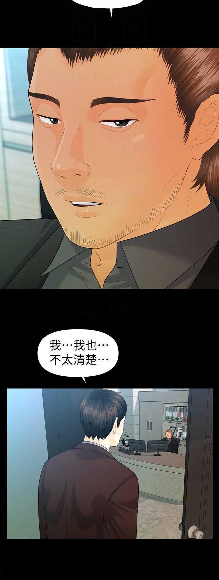 秘书的成长之路全作者熠熠紫宸txt漫画,第156话1图