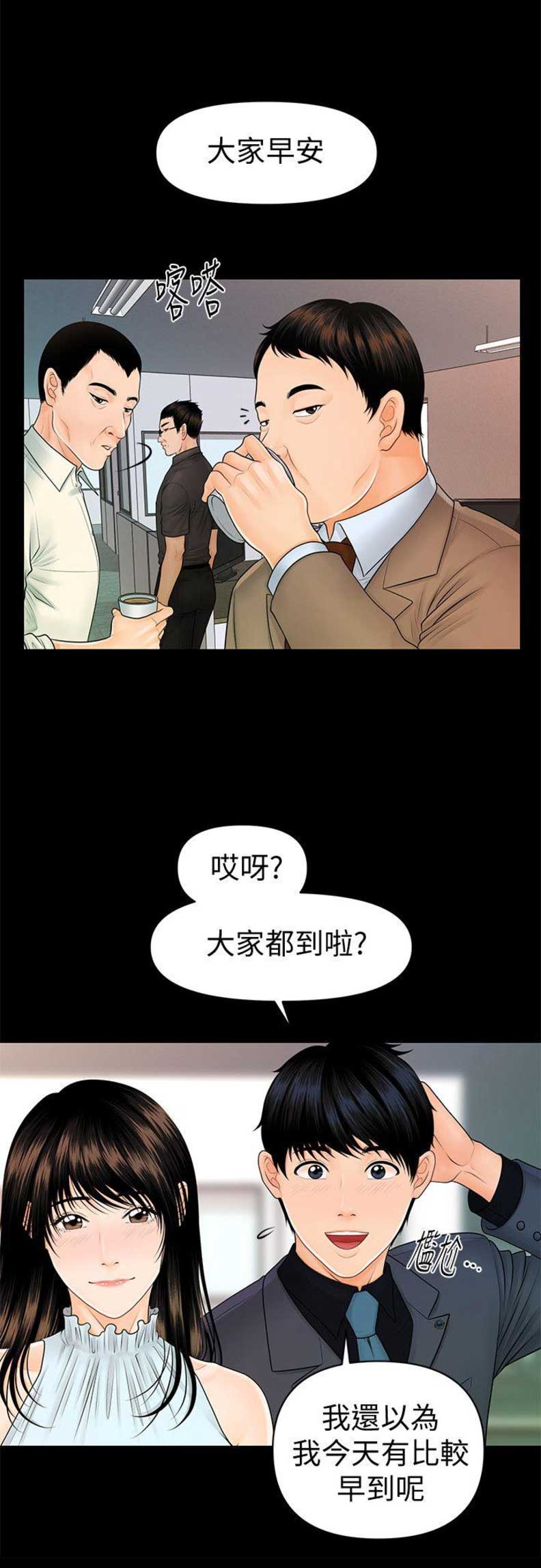 秘书的定义与定位漫画,第77话1图