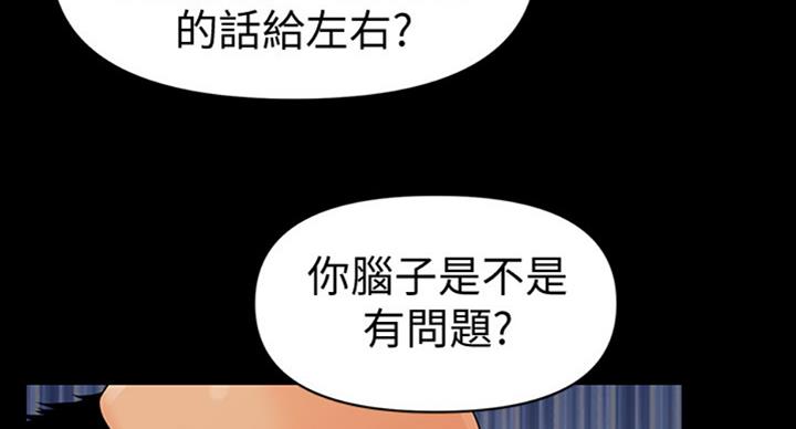 秘书的前途漫画,第174话2图