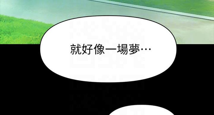 秘书的定义与定位漫画,第183话1图