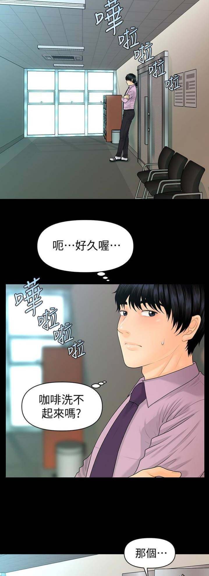 秘书的潜规则韩漫无删减在线免费漫画,第114话2图