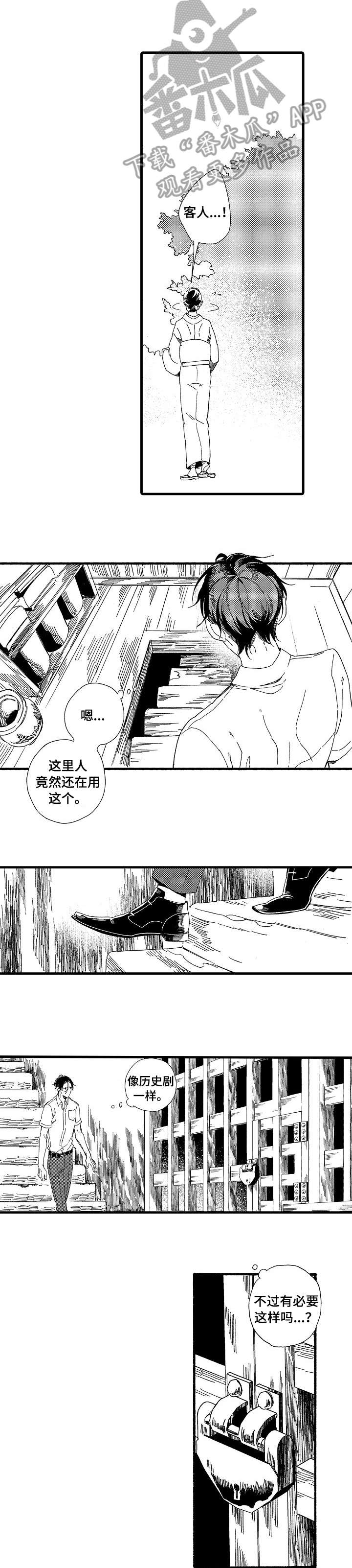 欧米茄背面小地球漫画,第2章：双倍2图