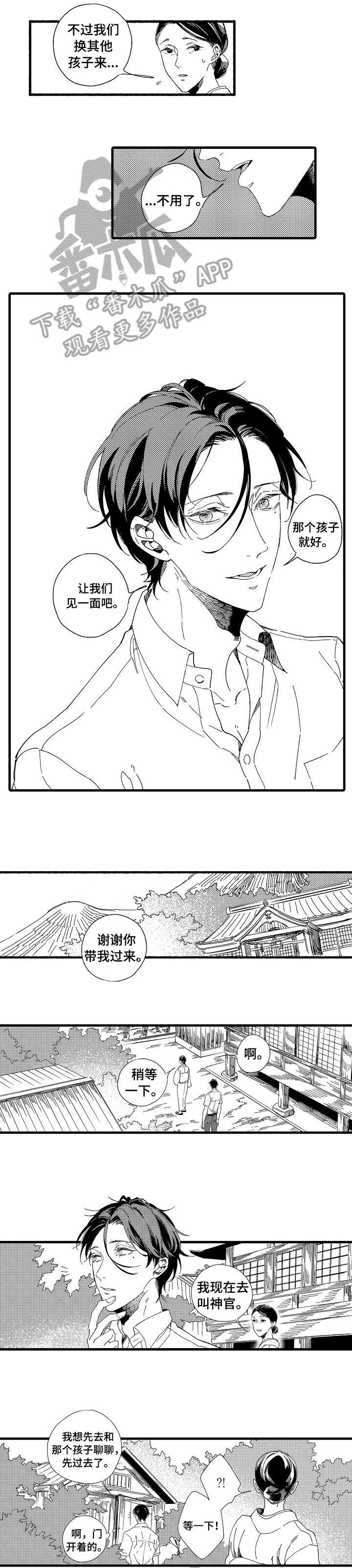 欧米茄背面小地球漫画,第2章：双倍1图