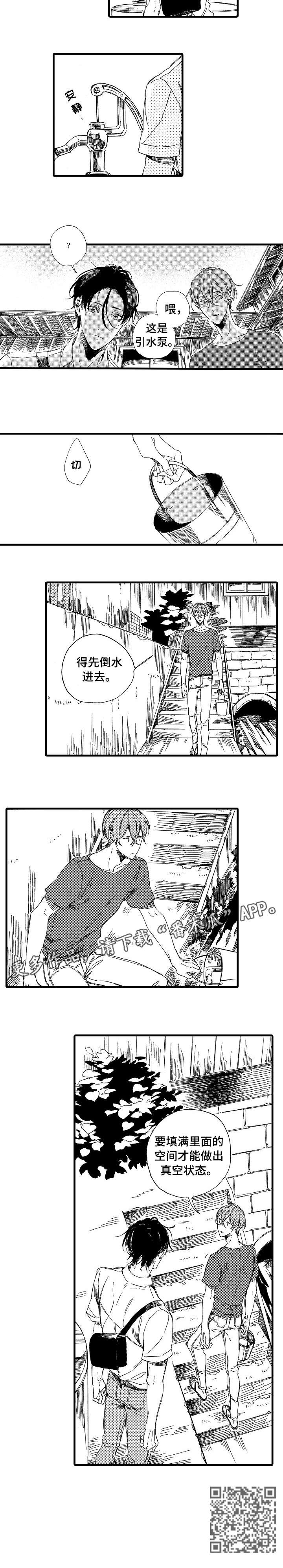 欧米伽小队维迦特效漫画,第13章：填满1图