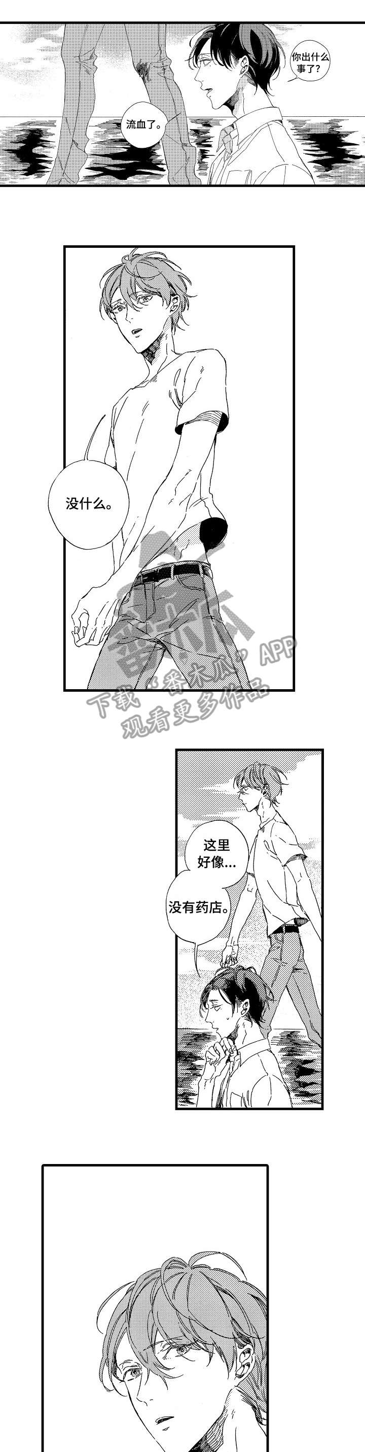 欧米伽小队皮肤还能买吗漫画,第3章：特别2图