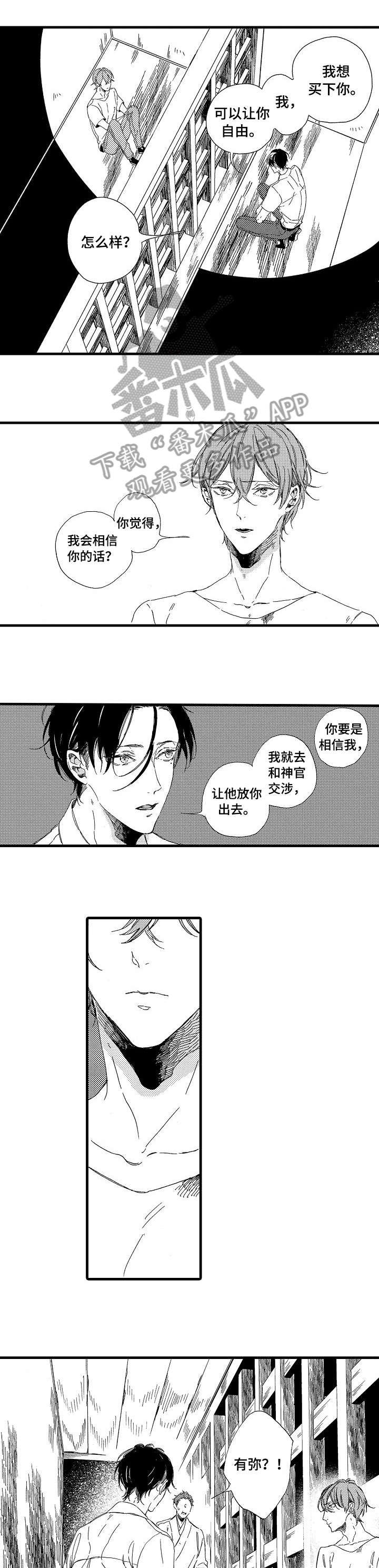 欧米伽3食物一览表漫画,第2章：双倍2图