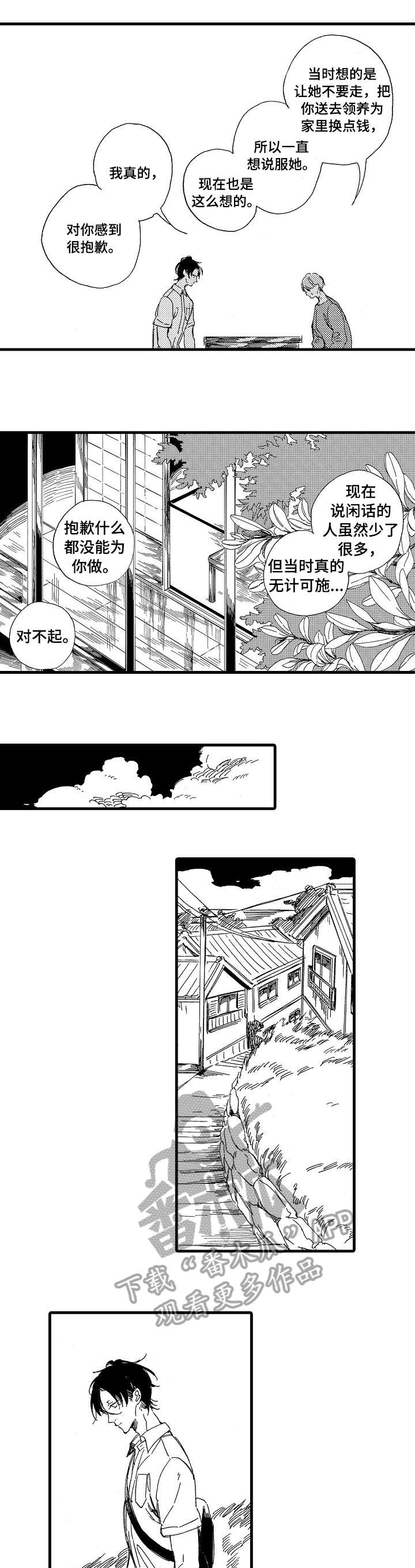 欧米伽小队皮肤还能买吗漫画,第23章：绝对不会2图