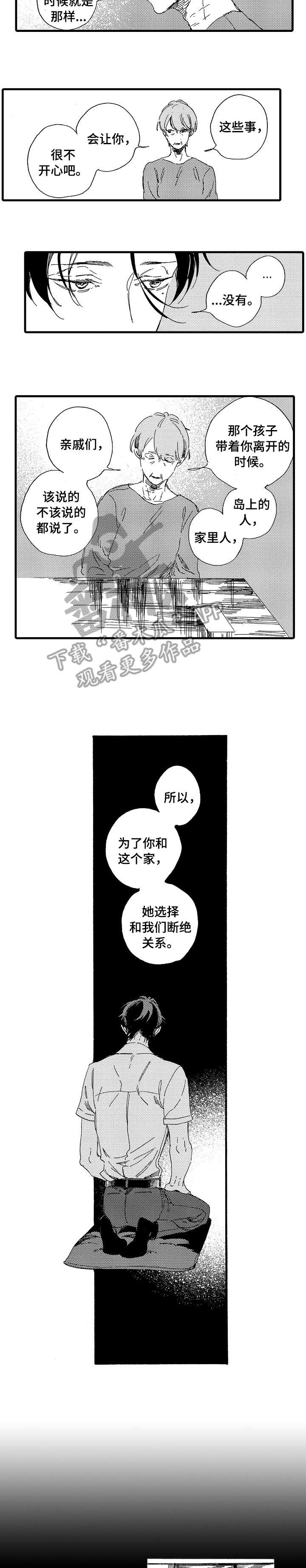 欧米伽小队有几个漫画,第23章：绝对不会2图