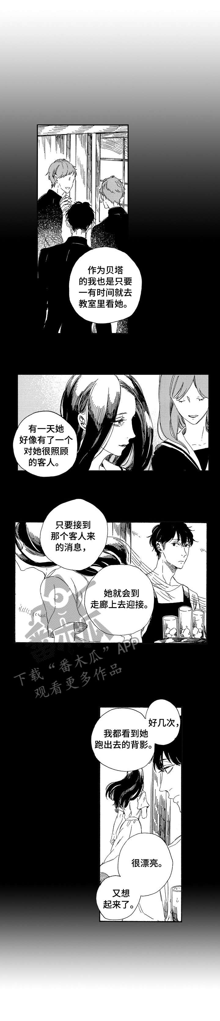 酒馆欧米茄漫画,第15章：满足1图