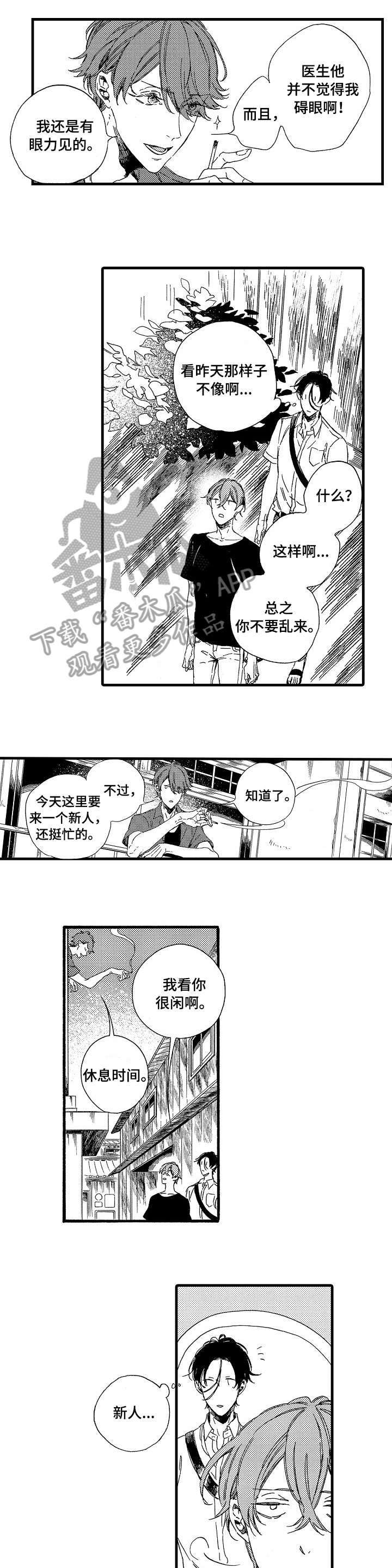 欧米伽了漫画,第9章：也是1图