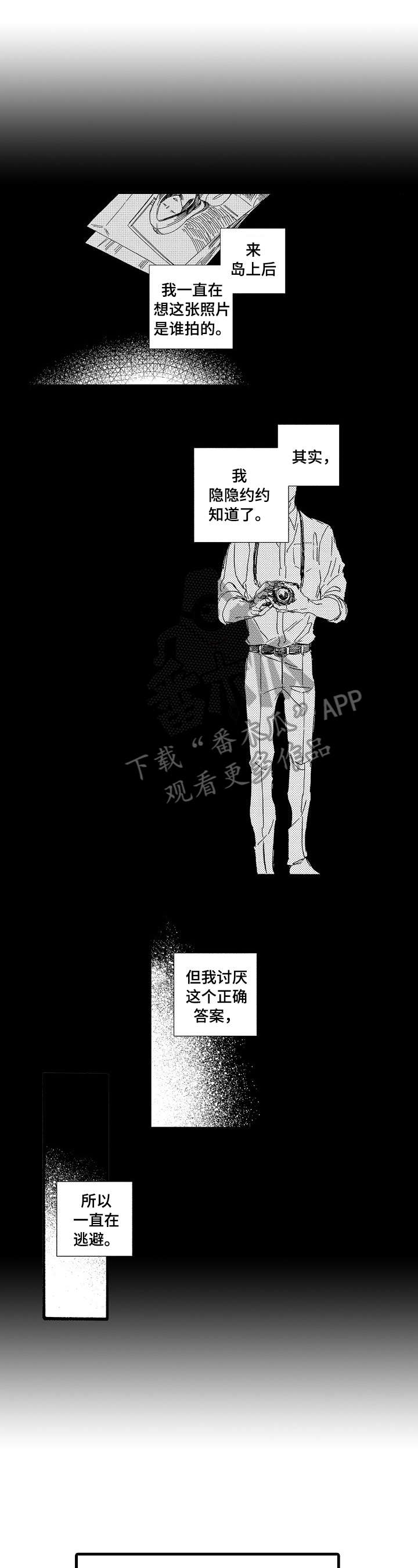 酒馆欧米茄漫画,第15章：满足2图