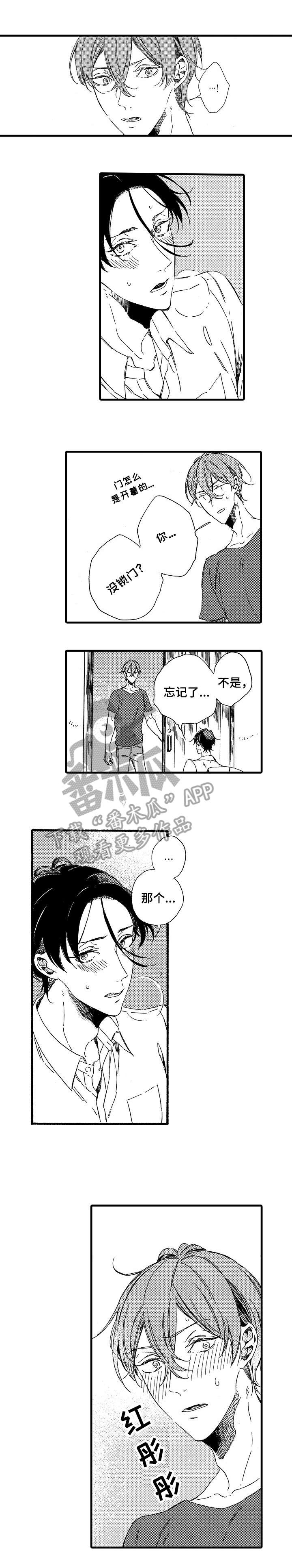 海边欧米茄漫画,第13章：填满2图