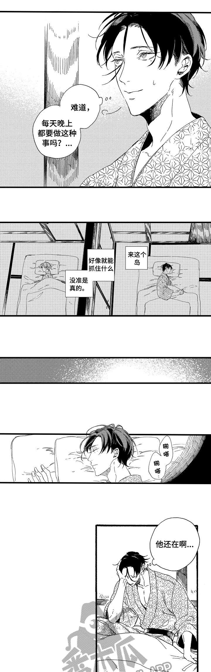 欧米伽小队皮肤选哪个漫画,第6章：抱歉1图