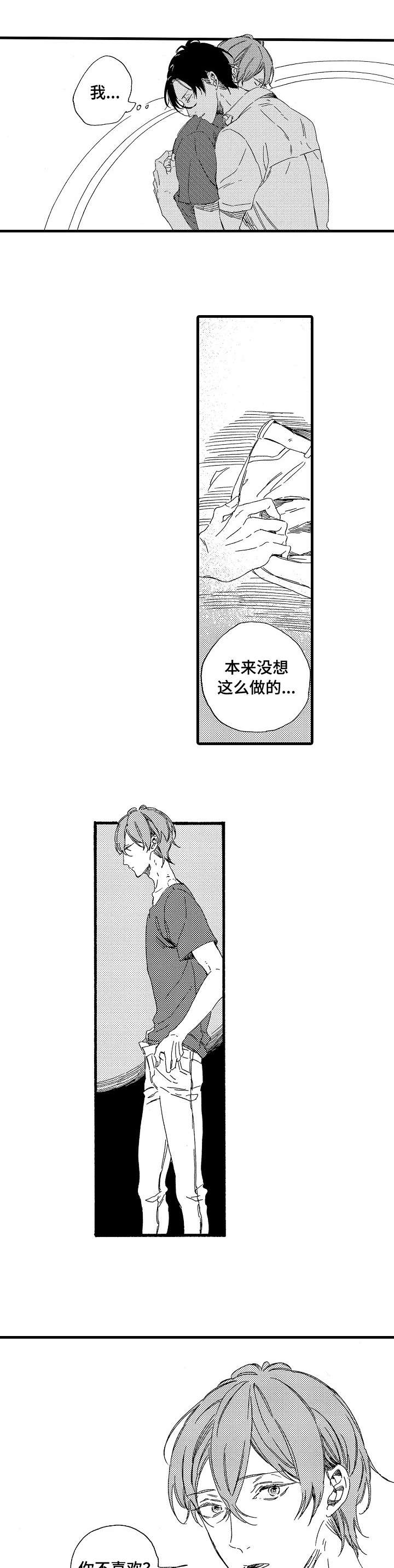 欧米伽小队提莫能力漫画,第19章：可悲2图