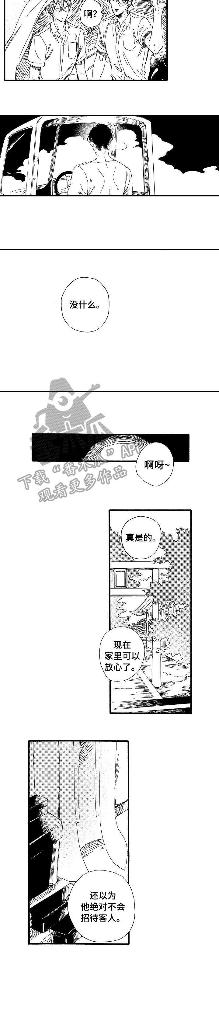 欧米伽小队崔丝塔娜漫画,第26章：应该2图