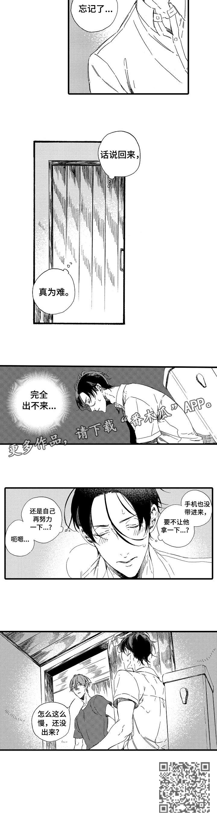 海边欧米茄漫画,第13章：填满1图