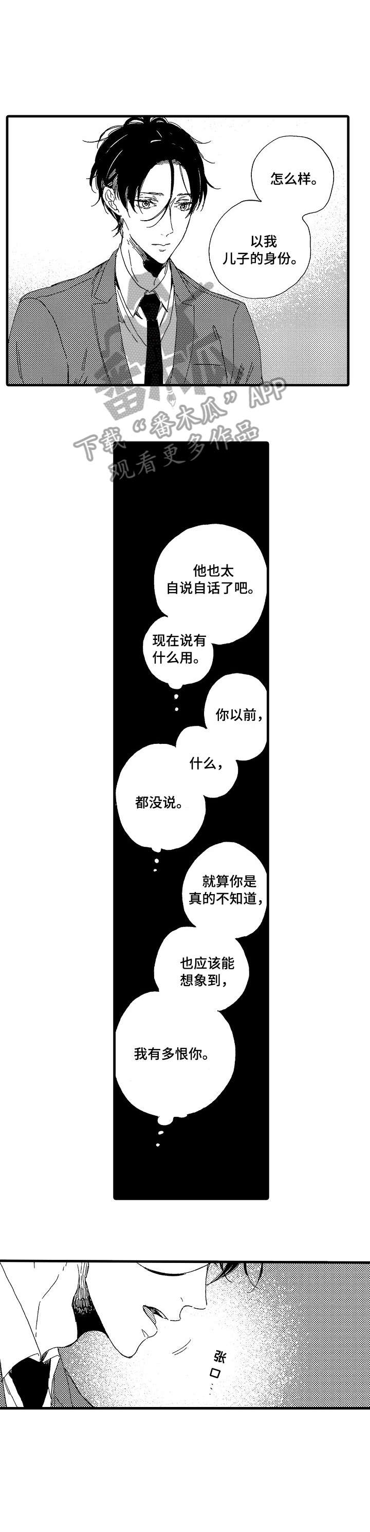 欧米伽三的功效和作用漫画,第8章：港口2图