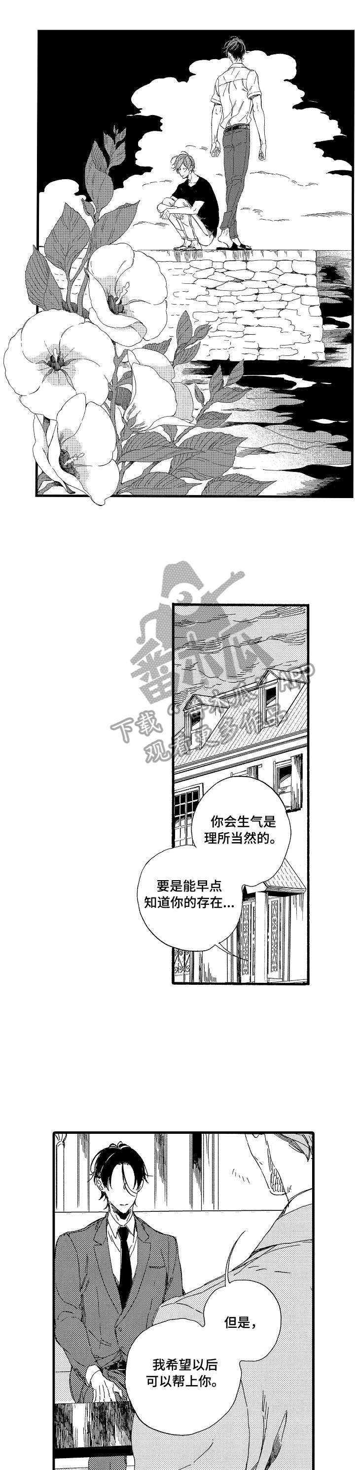 欧米伽小岛漫画,第8章：港口2图