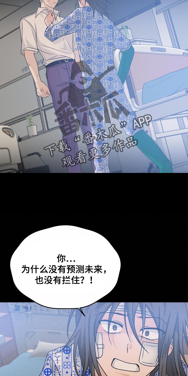 死亡告白电视剧漫画,第39章：你不要耍赖1图