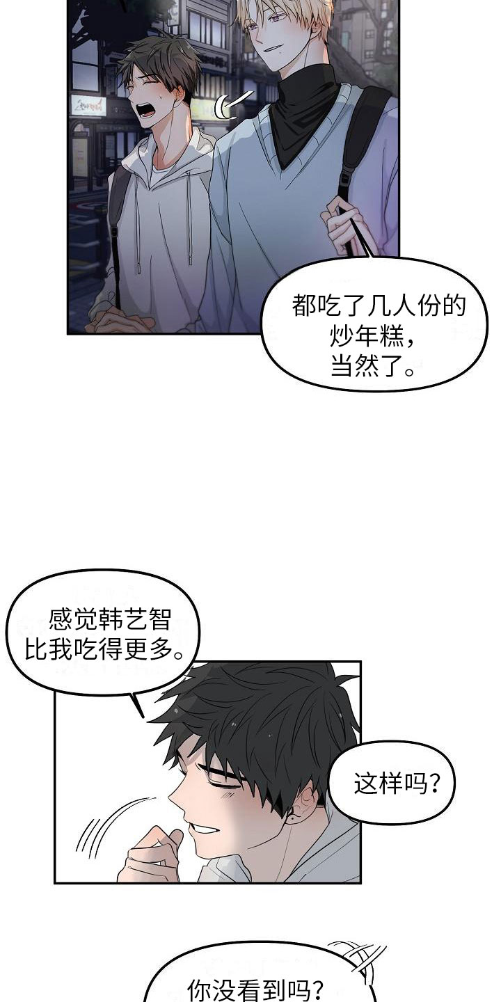 死亡告白无限漫画,第2章：特别的拜托2图