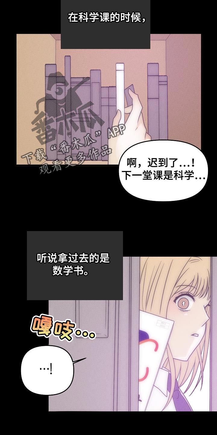 死亡塔漫画,第37章：是我太贪了吗1图