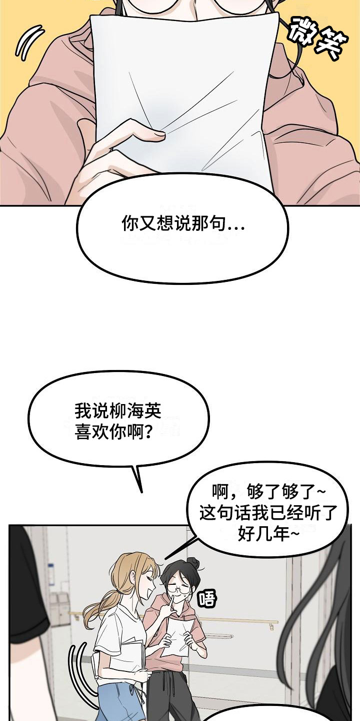 死亡告白花小说漫画,第5章：干嘛要1图