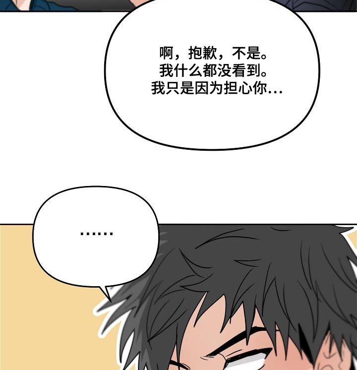 死亡告白小说漫画,第29章：咬住不放1图