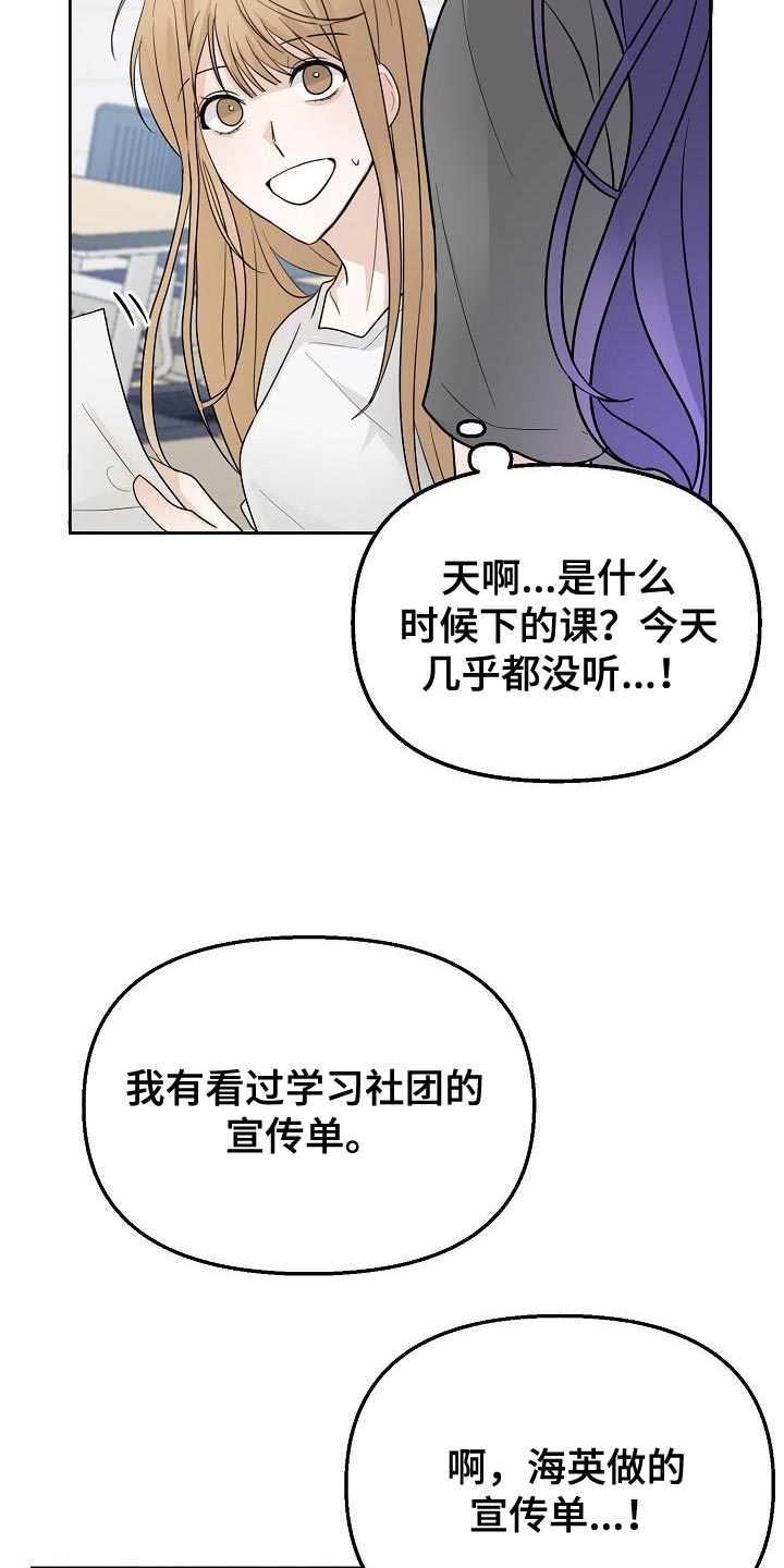 死亡告白花小说漫画,第16章：感兴趣1图