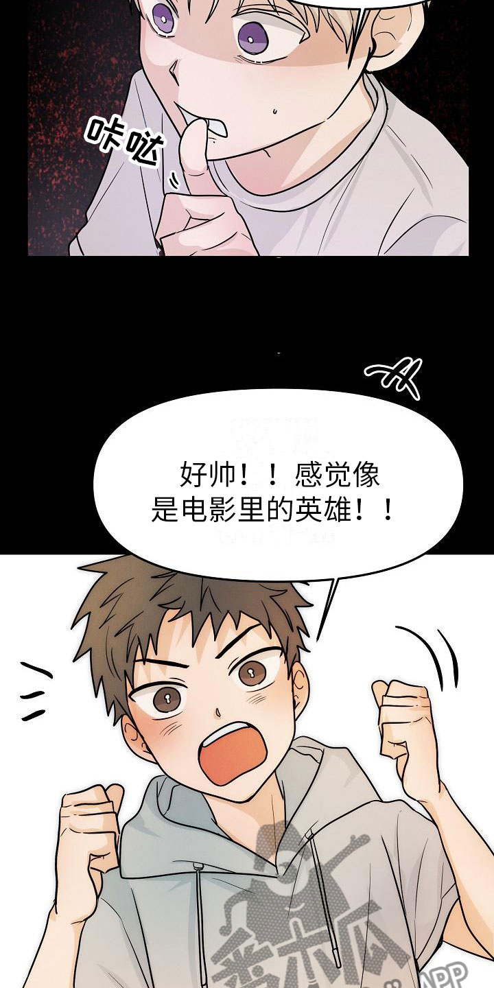 死亡告白无限漫画,第11章：英雄1图