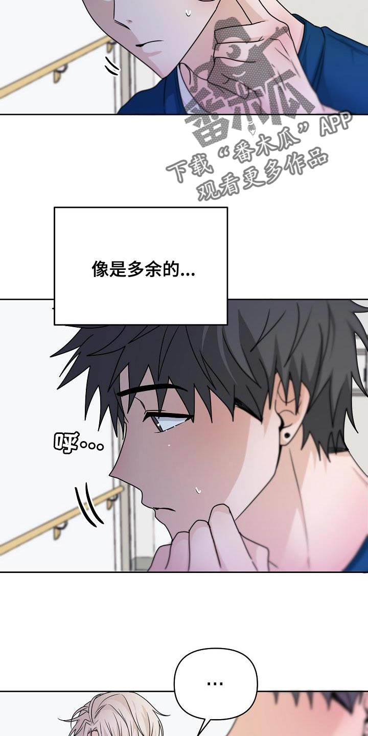 死亡告白花小说漫画,第24章：明明没有在意1图