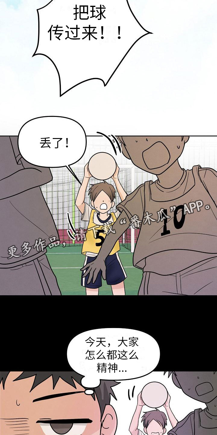 生死告白漫画,第11章：英雄2图