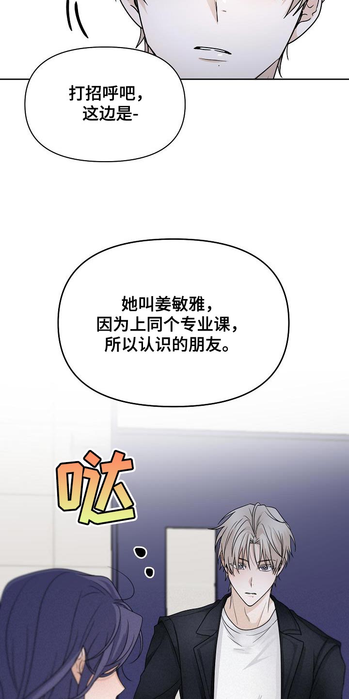 死亡告白无限漫画,第24章：明明没有在意1图