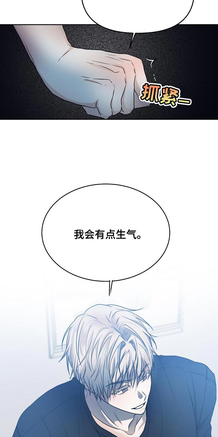 蜡笔小新死亡前的告白漫画,第42章：吵架2图