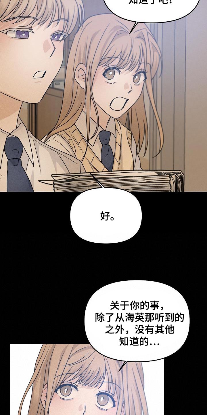 死亡告白日漫画,第36章：帮你看看运势1图