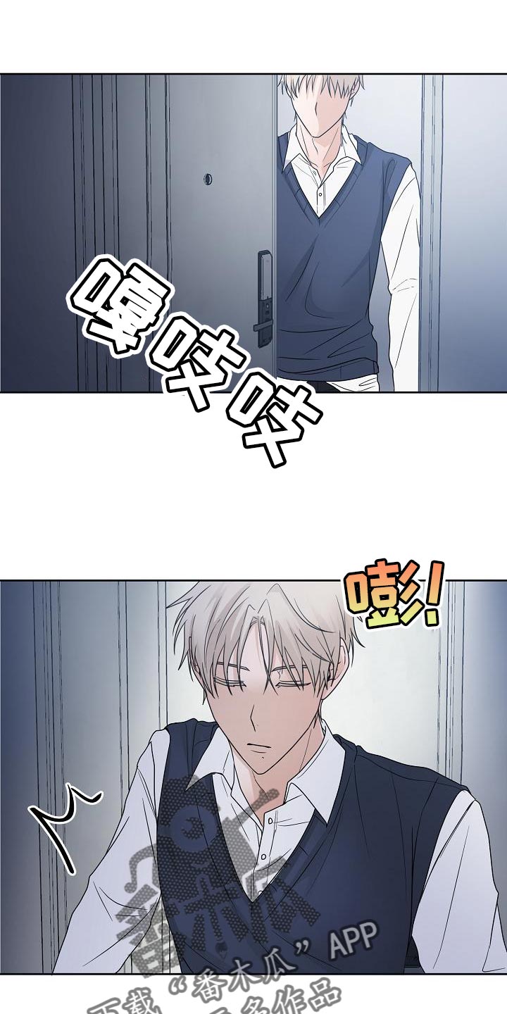 死亡告白无限漫画,第23章：做得好吗？1图