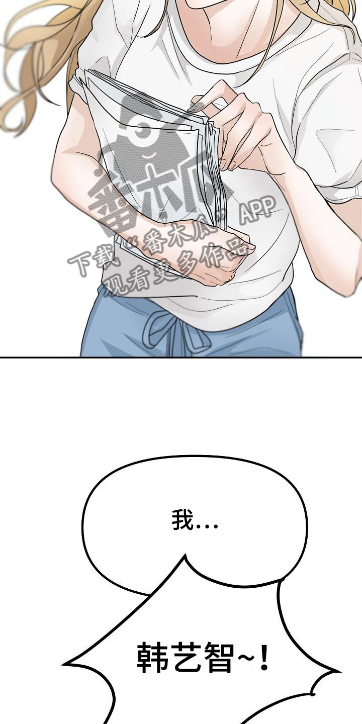 死亡告白花小说漫画,第5章：干嘛要1图