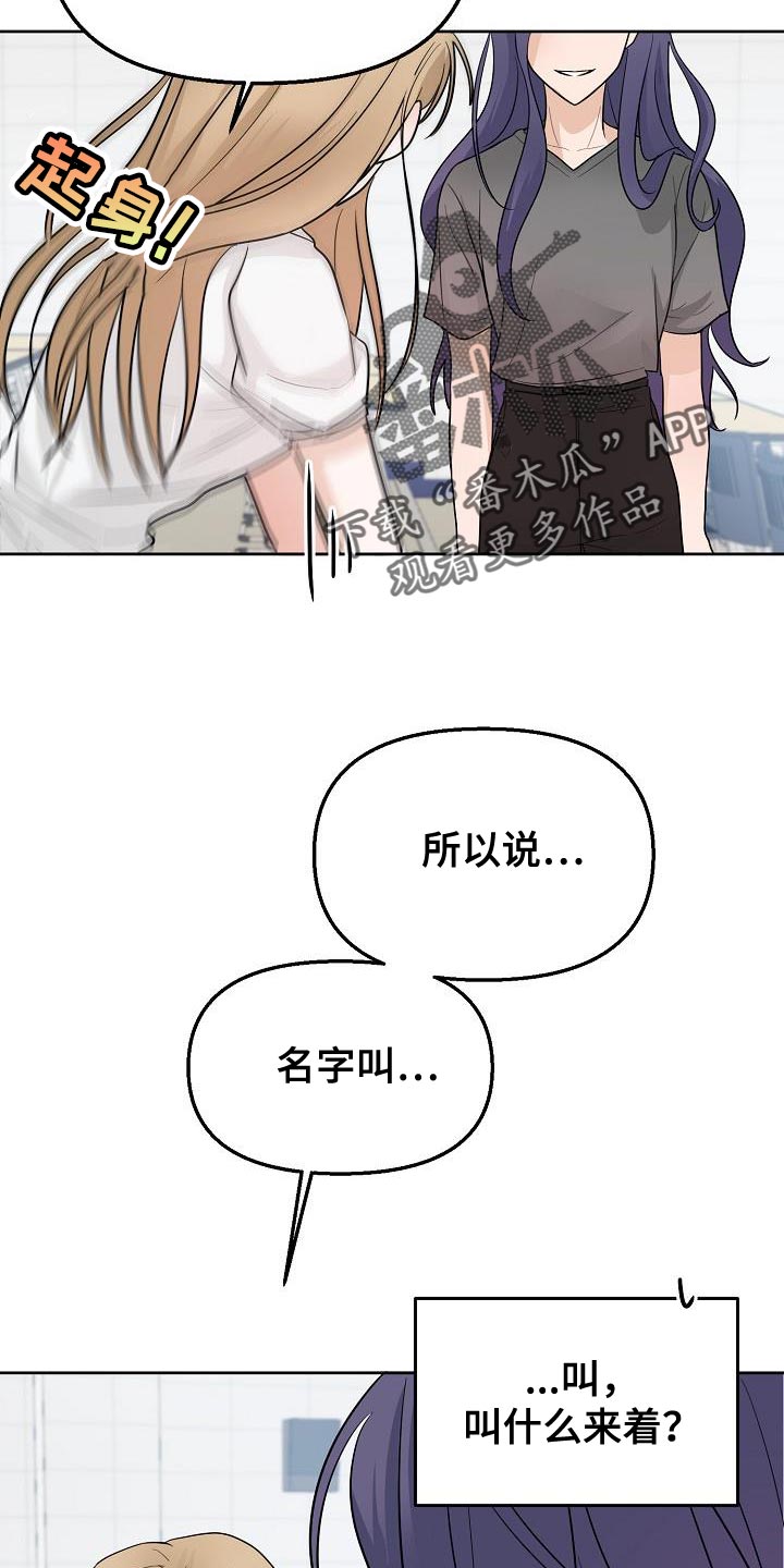 死亡告白花小说漫画,第16章：感兴趣1图