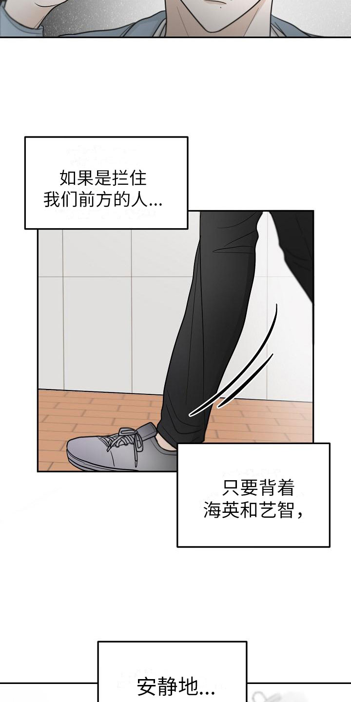 死亡告白日漫画,第7章： 变数2图