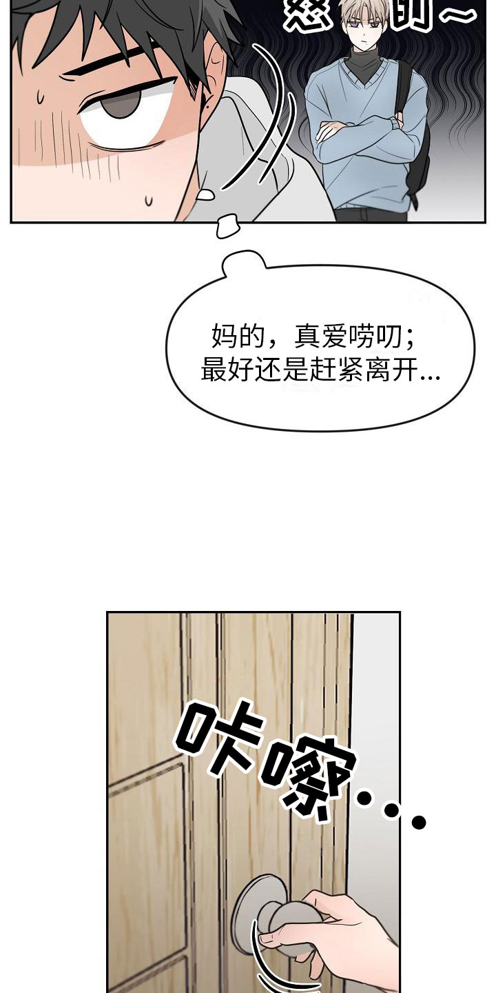 死亡告白无限漫画,第3章：不行的1图