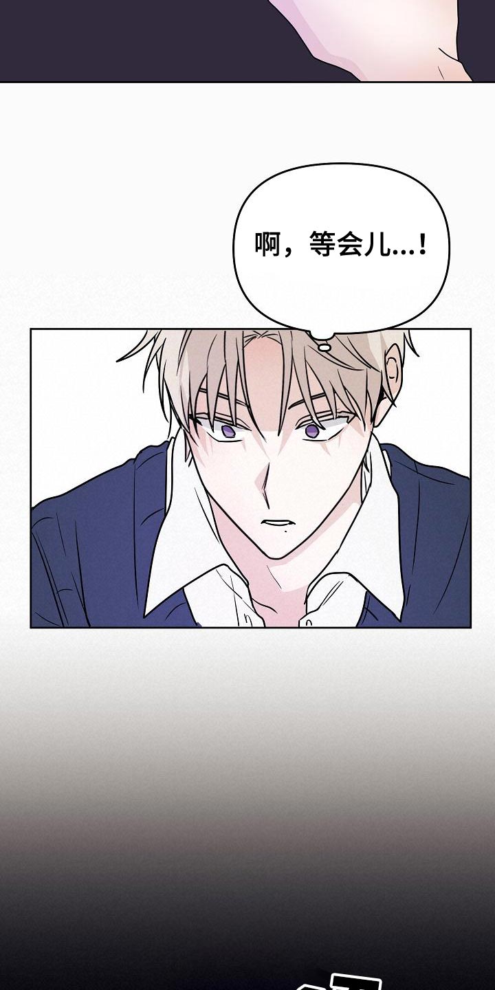 死人的告白漫画,第21章：代替2图