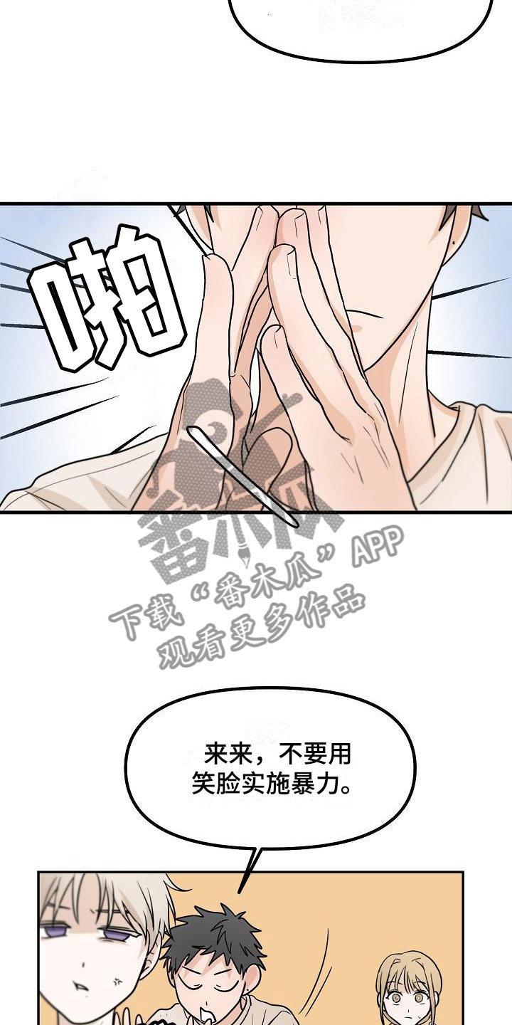 死亡告白语录漫画,第6章：洞穿的眼神1图