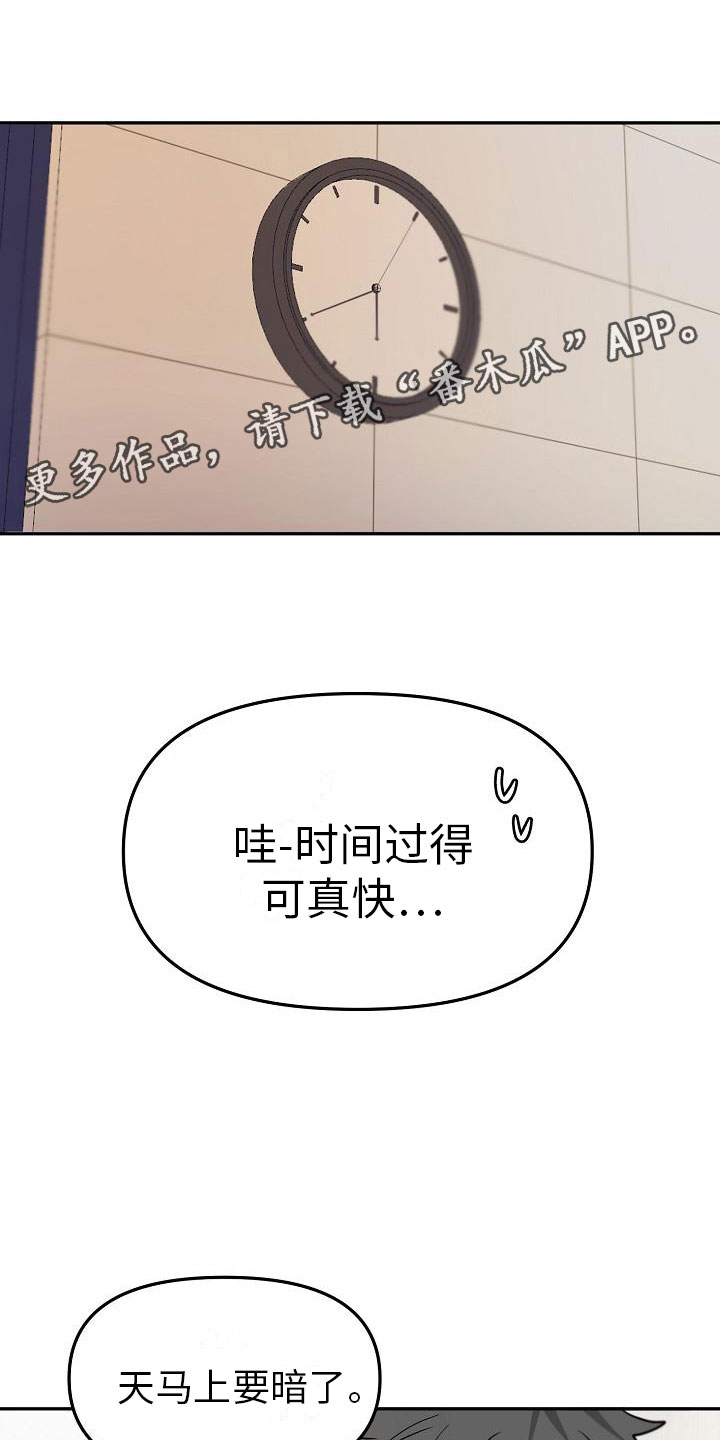 生死告白漫画,第9章：预知阶段1图