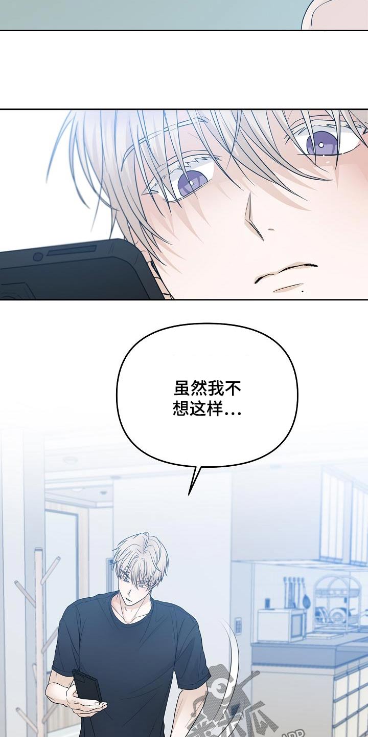 死亡告白小说漫画,第44章：迟到1图